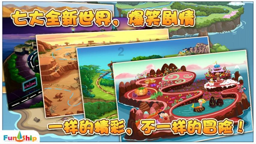 逗小猴开心系列183