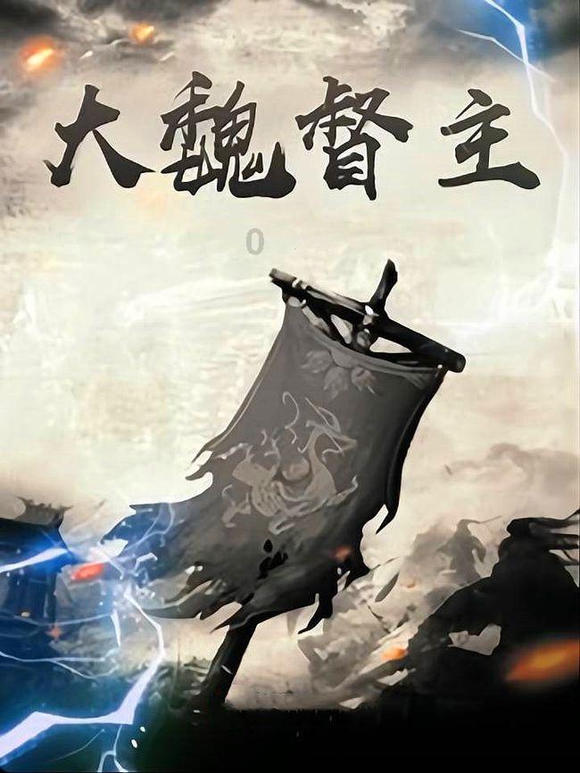点数大战